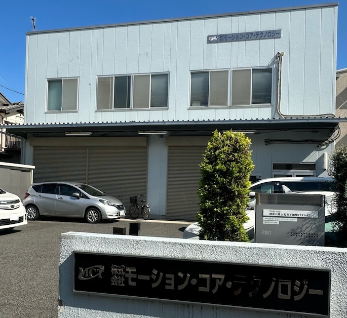 制御盤 分電盤 設計 製作 MCT 神奈川　大和市 1